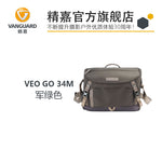 精嘉VEO GO 15M | 24M | 34M | 专业摄影 | 单肩包 | 时尚 | 紧凑型 | 大容量 | 独立内袋 | 时尚欧美