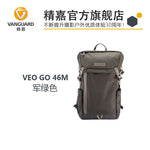 精嘉VEO GO 37M | 42M | 46M | 专业摄影包 | 双肩包 | 时尚 | 大容量 | 扩张袋口 | 独立口袋 | 可分仓 | 轻旅行 | 微单相机包 | 富士 XT-30 | 佳能m50 90D | 索尼 Alpha 7 全画幅   |1机2镜  | 1机3镜 | 轻旅行