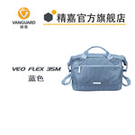 精嘉VEO FLEX 18M  | 摄影包 | 手提 单肩 |微单反相机包 |佳能m50 90D| 索尼 Alpha 7 全画幅 |1机1镜